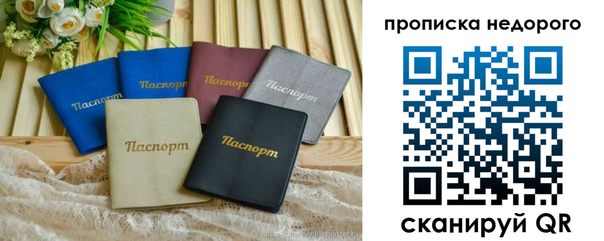 временная регистрация адрес в Белой Холунице