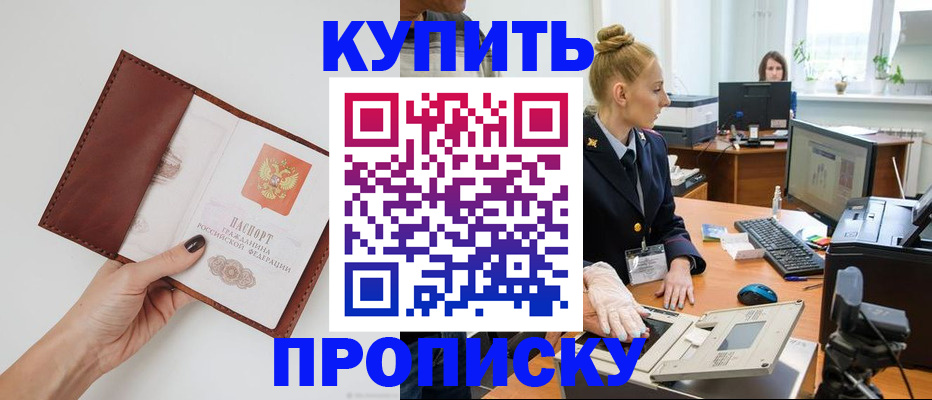 временная регистрация для всех в Белой Холунице